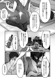 Page 8: 007.jpg | Mayonaka no Yume Shinya no Mens Esthe de Ajiwatta Sundome Kami Service | View Page!