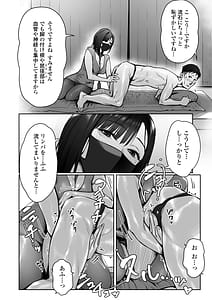 Page 15: 014.jpg | Mayonaka no Yume Shinya no Mens Esthe de Ajiwatta Sundome Kami Service | View Page!