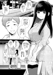Page 2: 001.jpg | Mayu-chan NTR -Daitokai no Kyokon- | View Page!