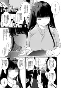 Page 6: 005.jpg | Mayu-chan NTR -Daitokai no Kyokon- | View Page!