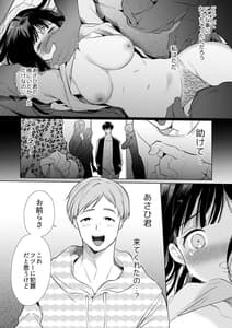 Page 11: 010.jpg | Mayu-chan NTR -Daitokai no Kyokon- | View Page!