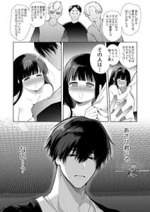 Page 13: 012.jpg | Mayu-chan NTR -Daitokai no Kyokon- | View Page!