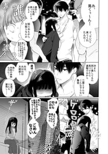 Page 14: 013.jpg | Mayu-chan NTR -Daitokai no Kyokon- | View Page!