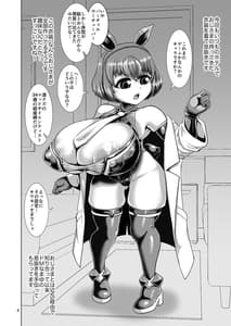 Page 6: 005.jpg | Mayu-chan no Milli Shira Cosplay SEX Report | View Page!