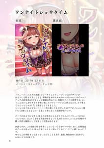 Page 6: 005.jpg | Mayu -mamusubi- | View Page!