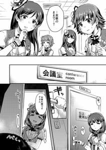 Page 8: 007.jpg | Mayu -mamusubi- | View Page!