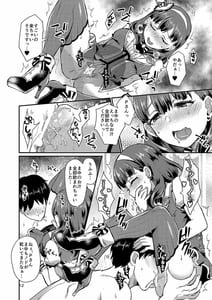 Page 12: 011.jpg | Mayu -mamusubi- | View Page!