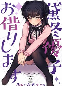 Read Mayuzumi Fuyuko Okarishimasu with English Translation