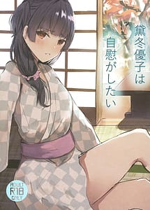 Read Mayuzumi Fuyuko wa Jii ga Shitai