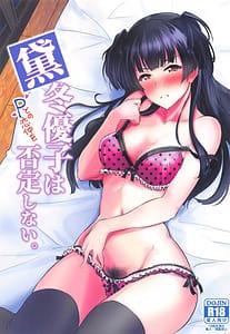 Page 1: 000.jpg | Mayuzumi Fuyuko wa P to no Koinaka o Hitei Shinai | View Page!