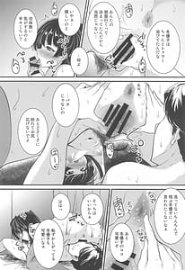 Page 12: 011.jpg | Mayuzumi Fuyuko wa P to no Koinaka o Hitei Shinai | View Page!