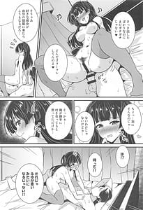 Page 14: 013.jpg | Mayuzumi Fuyuko wa P to no Koinaka o Hitei Shinai | View Page!