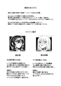 Page 4: 003.jpg | Mazo shitsuke 2 tokubetsu jissh-hen | View Page!