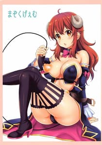 Page 2: 001.jpg | Mazoku Game | View Page!