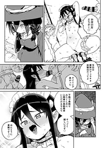 Page 8: 007.jpg | Mazoku no Mesu Bokujou no Ugoku Oniku no Himitsu Kachiku tte Benri de Omoshiroi | View Page!