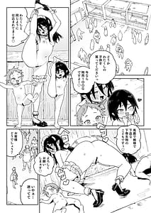 Page 9: 008.jpg | Mazoku no Mesu Bokujou no Ugoku Oniku no Himitsu Kachiku tte Benri de Omoshiroi | View Page!