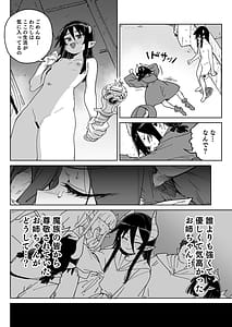 Page 13: 012.jpg | Mazoku no Mesu Bokujou no Ugoku Oniku no Himitsu Kachiku tte Benri de Omoshiroi | View Page!