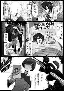 Page 3: 002.jpg | Mazoku no Ouji-sama ni Hirowareta Ningen-kun Jinsei Ittai Dou Natta! Omake | View Page!
