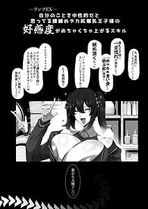 Page 6: 005.jpg | Mazoku no Ouji-sama ni Hirowareta Ningen-kun Jinsei Ittai Dou Natta! Omake | View Page!