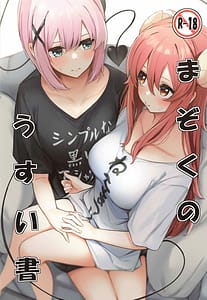 Page 1: 000.jpg | Mazoku no Usui Sho | View Page!