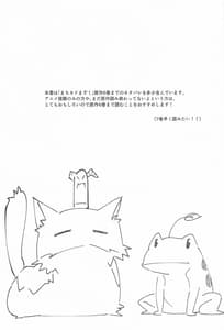 Page 2: 001.jpg | Mazoku no Usui Sho | View Page!