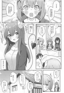 Page 4: 003.jpg | Mazoku no Usui Sho | View Page!