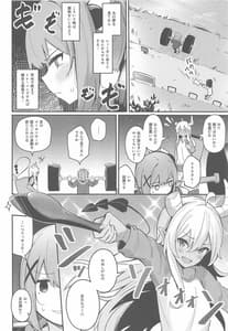 Page 5: 004.jpg | Mazoku no Usui Sho | View Page!