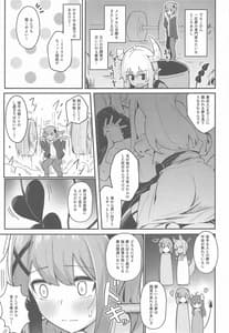 Page 6: 005.jpg | Mazoku no Usui Sho | View Page!
