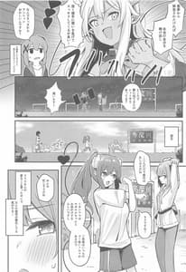 Page 7: 006.jpg | Mazoku no Usui Sho | View Page!