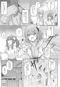 Page 8: 007.jpg | Mazoku no Usui Sho | View Page!