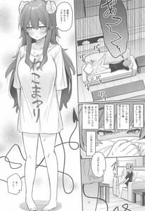 Page 15: 014.jpg | Mazoku no Usui Sho | View Page!