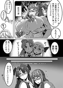 Page 3: 002.jpg | Mazu wa Watashi Desu! | View Page!