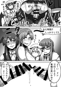 Page 5: 004.jpg | Mazu wa Watashi Desu! | View Page!