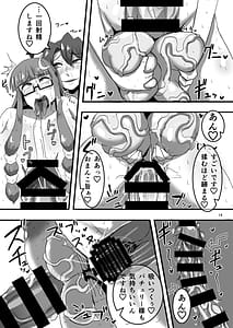 Page 13: 012.jpg | Mazu wa Watashi Desu! | View Page!