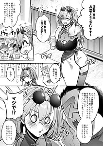 Page 4: 003.jpg | Me -chan no kanojo | View Page!