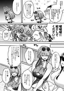 Page 5: 004.jpg | Me -chan no kanojo | View Page!