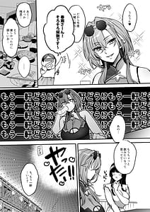 Page 6: 005.jpg | Me -chan no kanojo | View Page!
