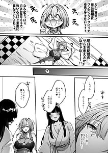 Page 8: 007.jpg | Me -chan no kanojo | View Page!