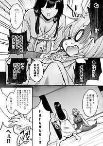 Page 9: 008.jpg | Me -chan no kanojo | View Page!
