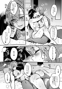 Page 15: 014.jpg | Me -chan no kanojo | View Page!