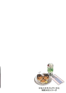 Page 3: 002.jpg | Me and the Beast Cant Understand Each Other | View Page!