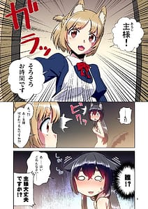 Page 9: 008.jpg | Me ga Sametara Kemomimi Shoujo ni Natteita Ohanashi -Soushuuhen 1- | View Page!