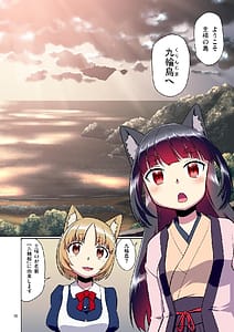 Page 16: 015.jpg | Me ga Sametara Kemomimi Shoujo ni Natteita Ohanashi -Soushuuhen 1- | View Page!