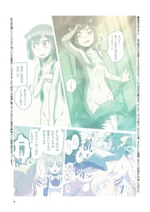 Page 4: 003.jpg | Me ga Sametara Kemomimi Shoujo ni Natteita Ohanashi 2 | View Page!