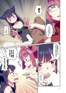 Page 11: 010.jpg | Me ga Sametara Kemomimi Shoujo ni Natteita Ohanashi 2 | View Page!