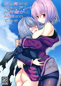 Read Me wo Samase Bokura no Anti ga Nanimonoka ni Shinryaku Sareteruzo with English Translation