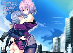 Page 1: 000.jpg | Me wo Samase Bokura no Anti ga Nanimonoka ni Shinryaku Sareteruzo | View Page!