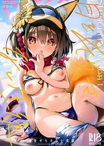 Read Me wo Sorasanai Seito with English Translation