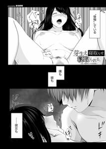 Page 3: 002.jpg | Mebae Netorase Netorareru. -Boku to Osananajimi no NTR Jijou- | View Page!