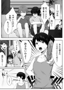 Page 4: 003.jpg | Mebae Netorase Netorareru. -Boku to Osananajimi no NTR Jijou- | View Page!